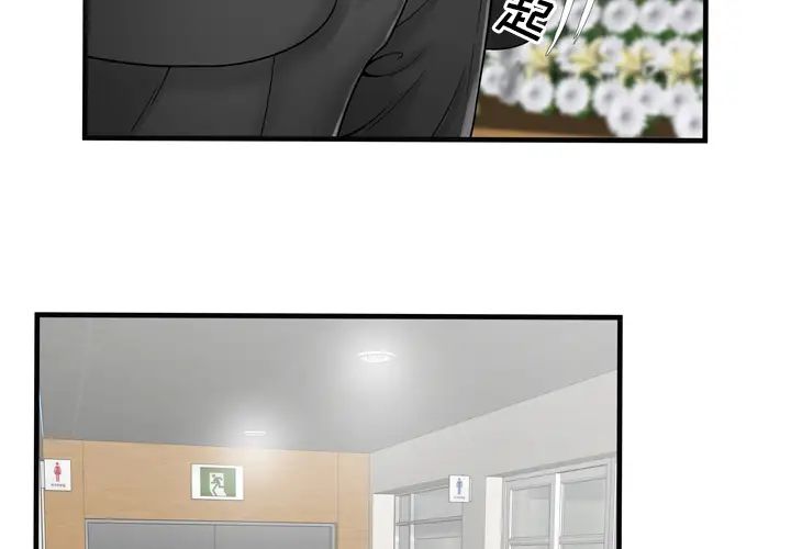 戀上閨蜜的爸爸第36话