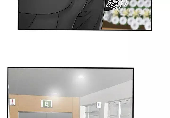 戀上閨蜜的爸爸第36话