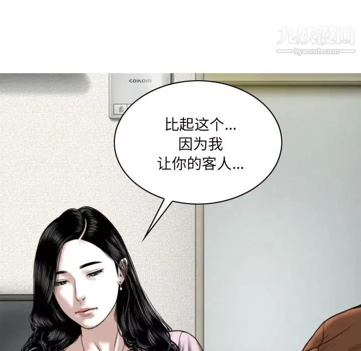 因緣第6話