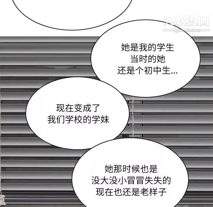 因缘-第6话 - 图片 155
