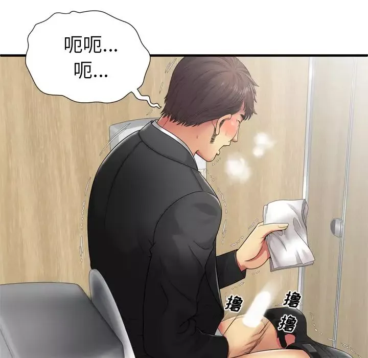 戀上閨蜜的爸爸第36话