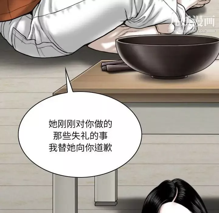 因缘-第6话 - 图片 158