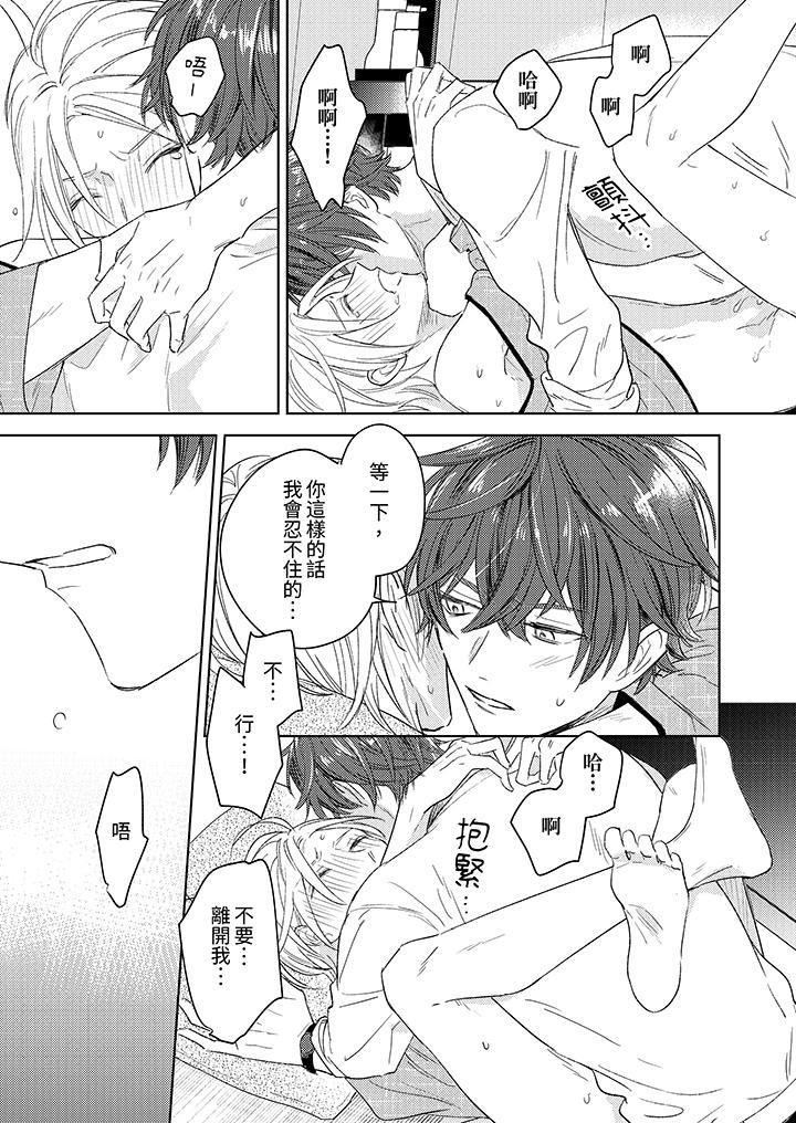 可以喝酒，但不能被他上～和做爱狂魔的H永无止境第2话