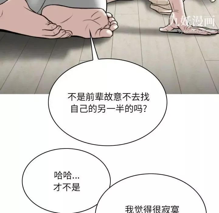 因緣第6話