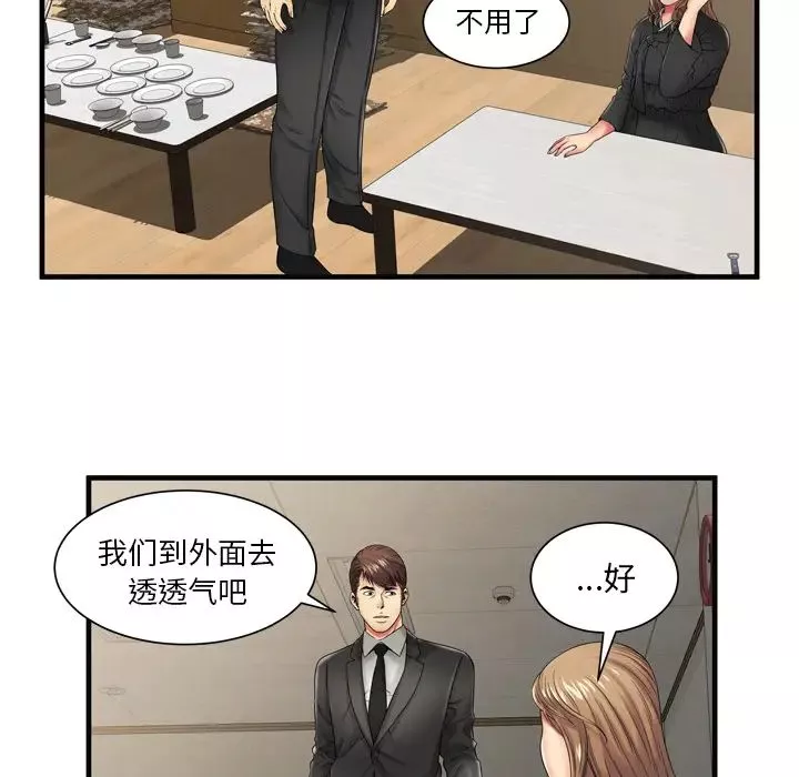 恋上闺蜜的爸爸-第36话 - 图片 20
