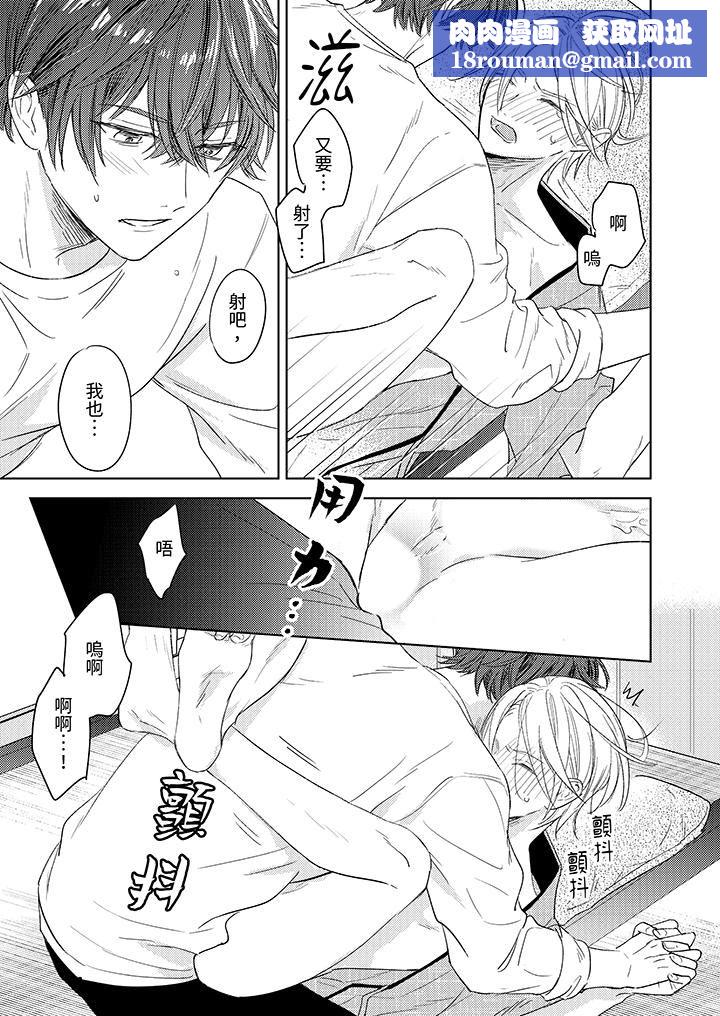 可以喝酒,但不能被他上~和做爱狂魔的H永无止境第2话