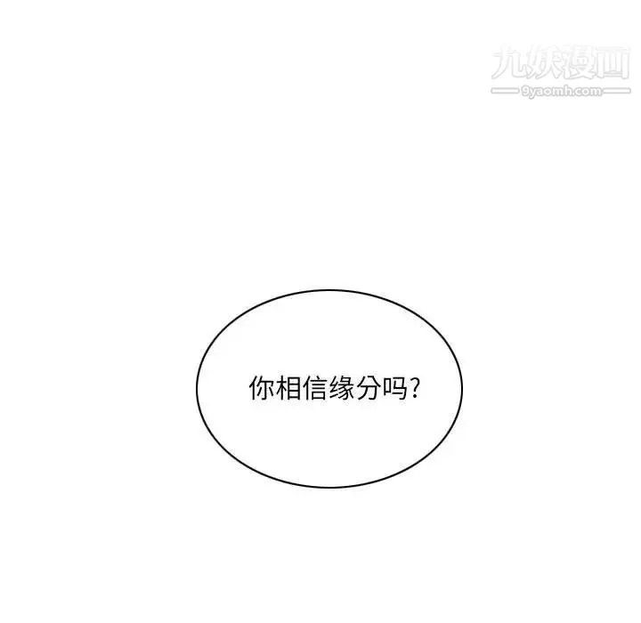 因缘-第6话 - 图片 166