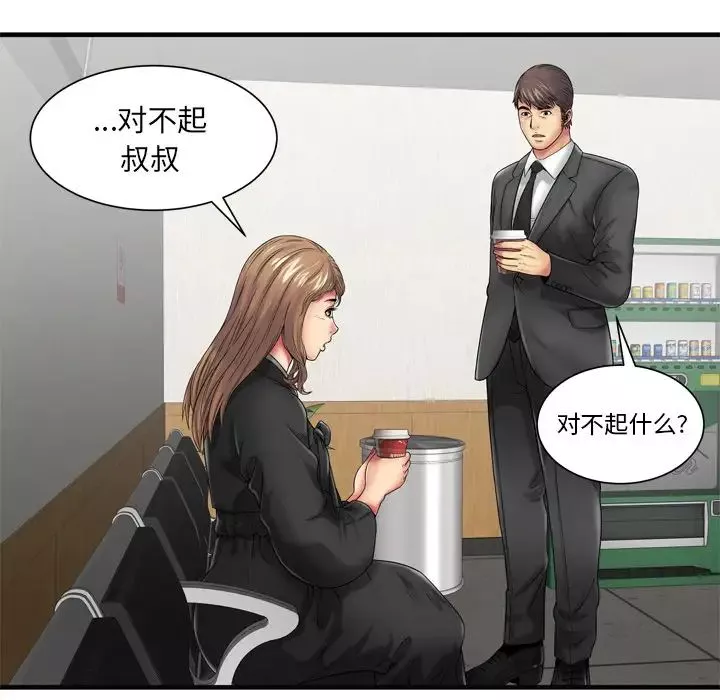戀上閨蜜的爸爸第36话