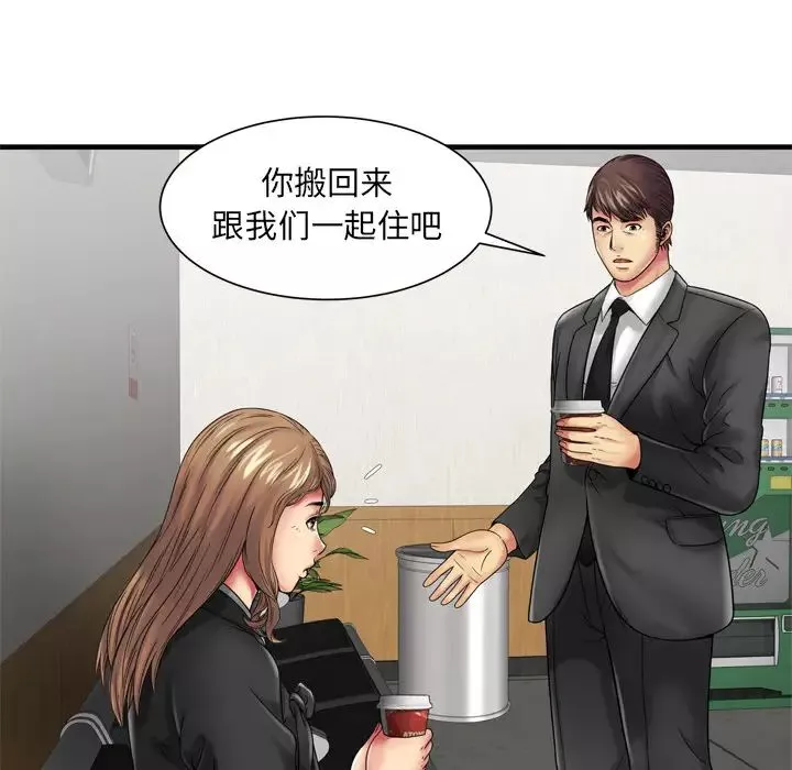 恋上闺蜜的爸爸-第36话 - 图片 26