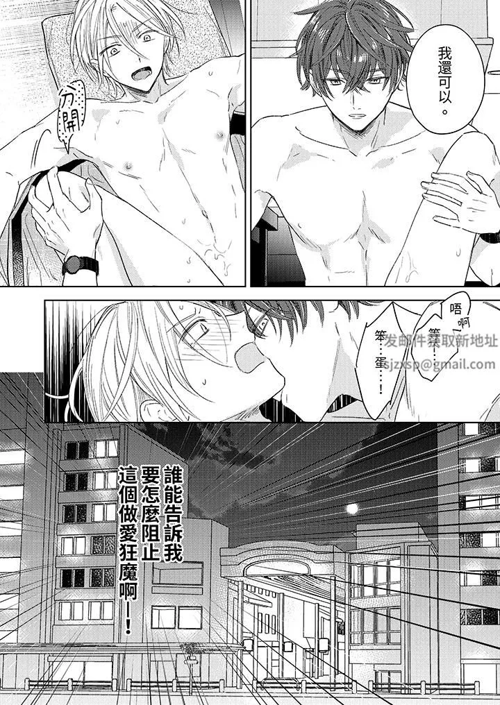 可以喝酒，但不能被他上～和做愛狂魔的H永無止境第2話
