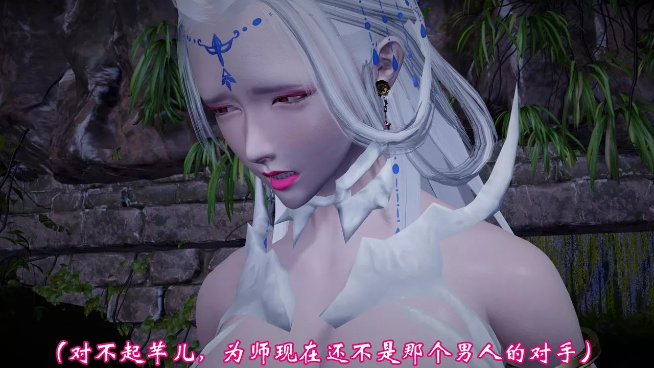 [3D]情欲魔女-洛芊篇-第04话-最终话 - 图片 73