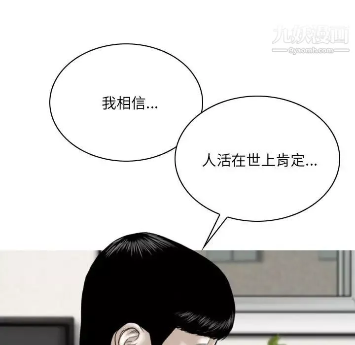 因缘-第7话 - 图片 5