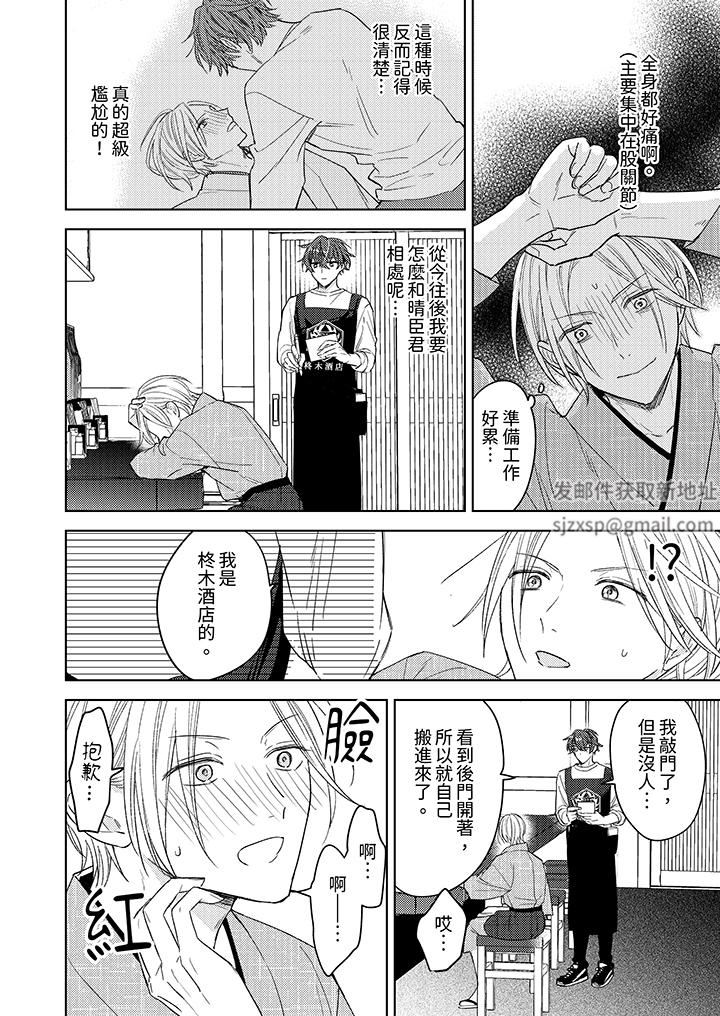 可以喝酒，但不能被他上～和做爱狂魔的H永无止境第3话