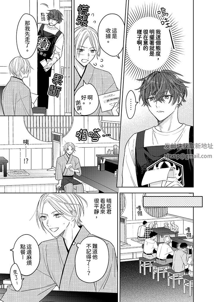 可以喝酒，但不能被他上～和做爱狂魔的H永无止境第3话