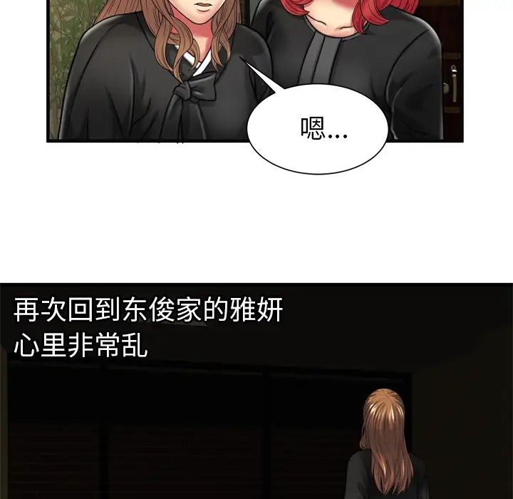 恋上闺蜜的爸爸第36话