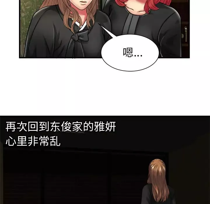 恋上闺蜜的爸爸-第36话 - 图片 35