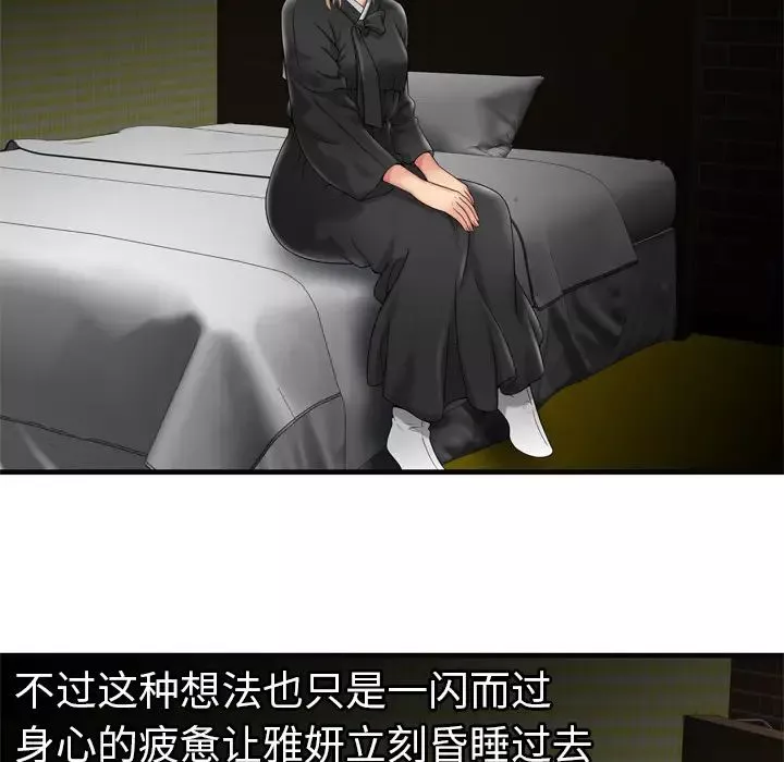 恋上闺蜜的爸爸-第36话 - 图片 37