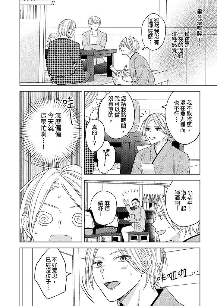 可以喝酒,但不能被他上~和做爱狂魔的H永无止境第3话