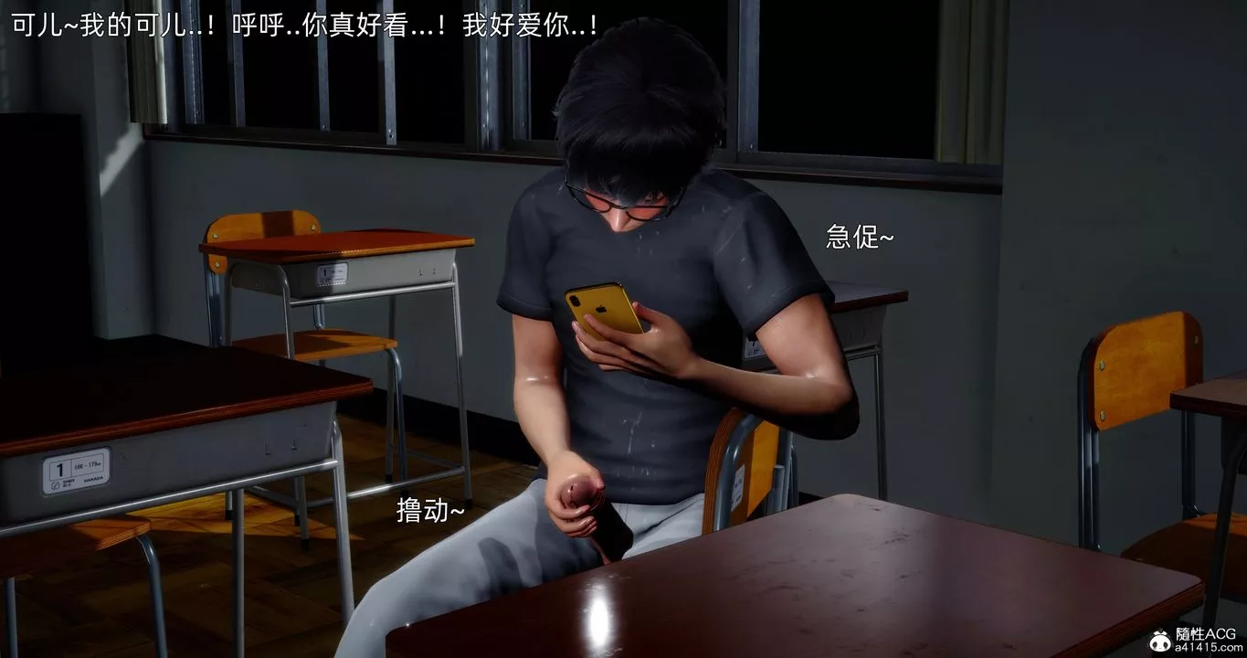 [3D]封我为尊番外-被毁掉的告白-第01话 - 图片 3