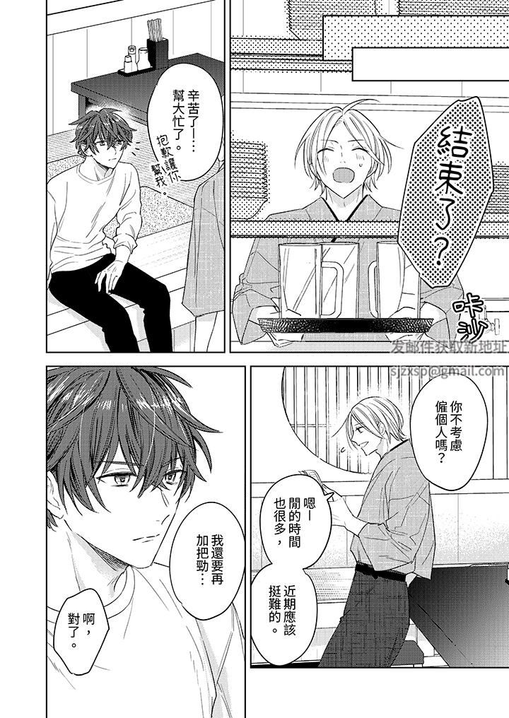 可以喝酒，但不能被他上～和做爱狂魔的H永无止境第3话