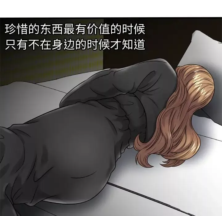 戀上閨蜜的爸爸第36话