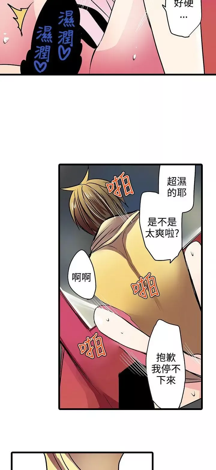 凌辱贩卖机-第18话 - 图片 10