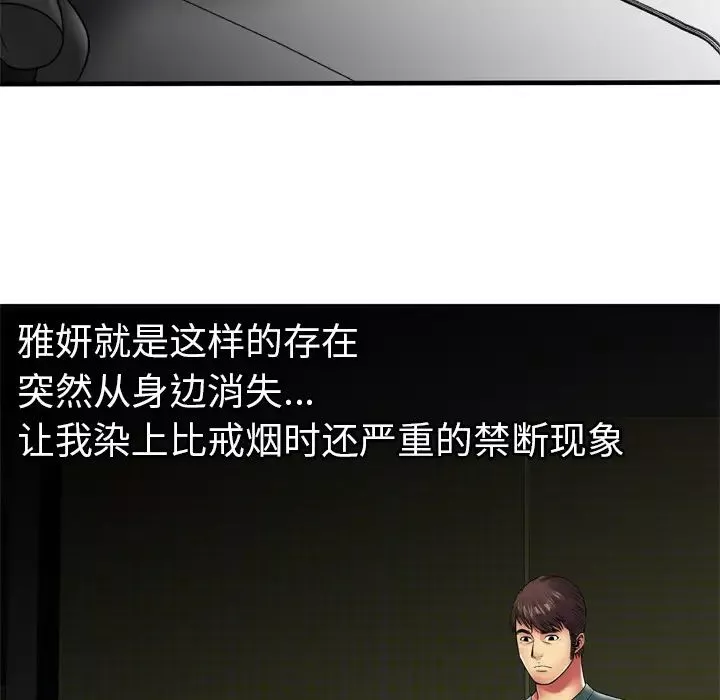 戀上閨蜜的爸爸第36话