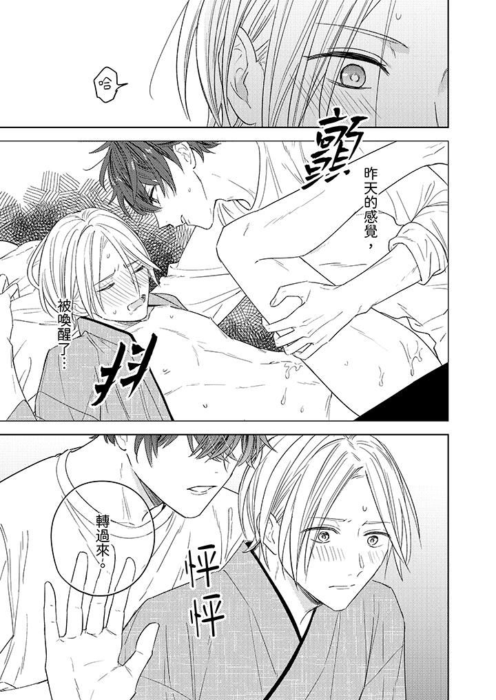 可以喝酒，但不能被他上～和做爱狂魔的H永无止境第3话