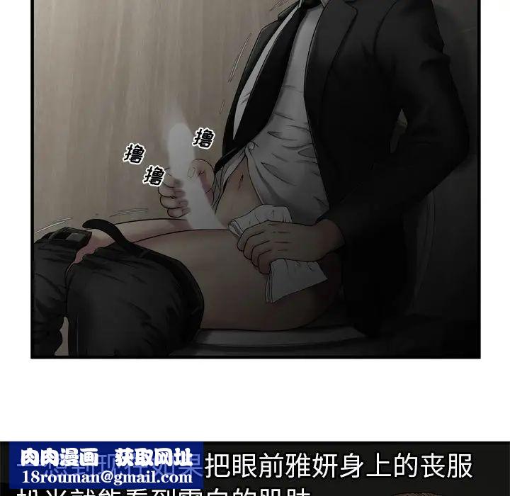 恋上闺蜜的爸爸第36话