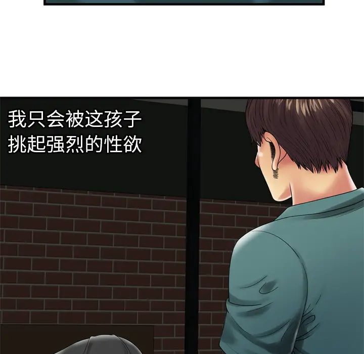 恋上闺蜜的爸爸第36话