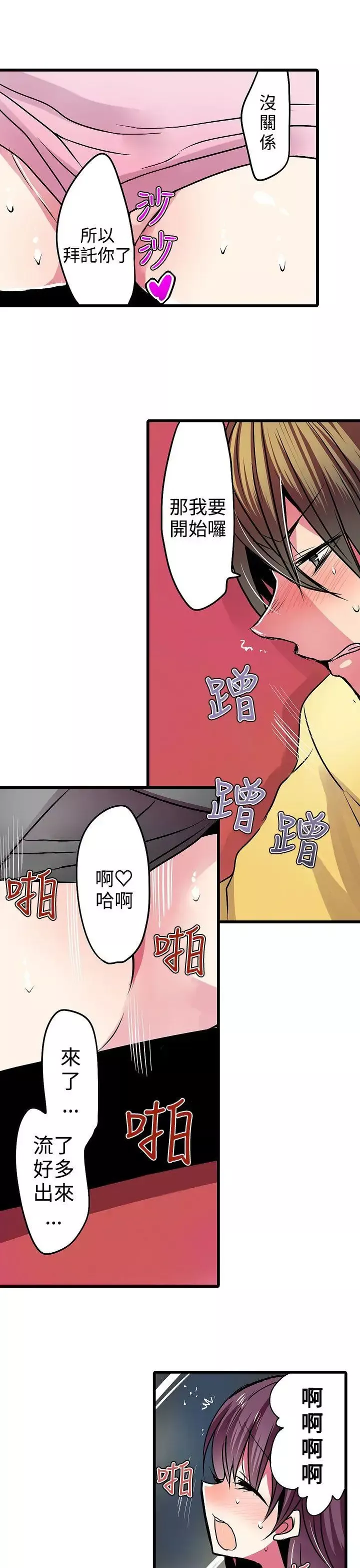 凌辱贩卖机-第18话 - 图片 13