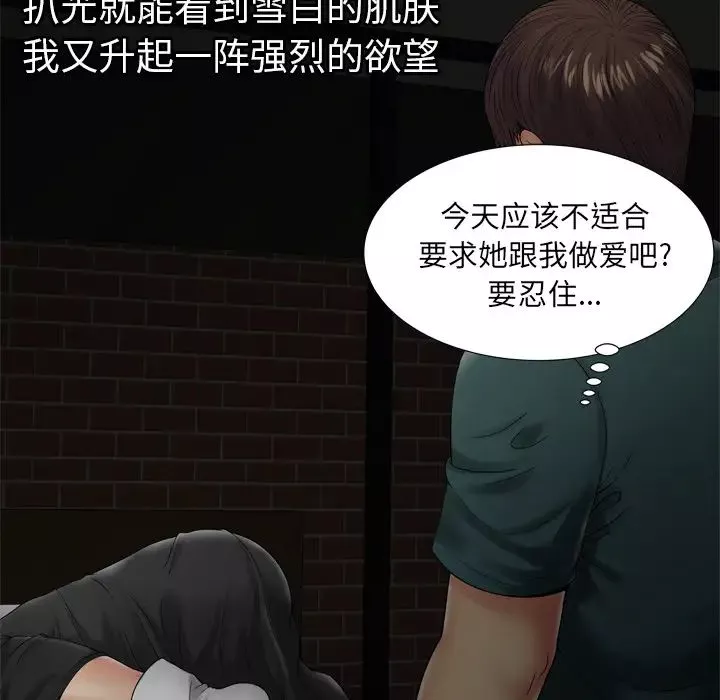 戀上閨蜜的爸爸第36话