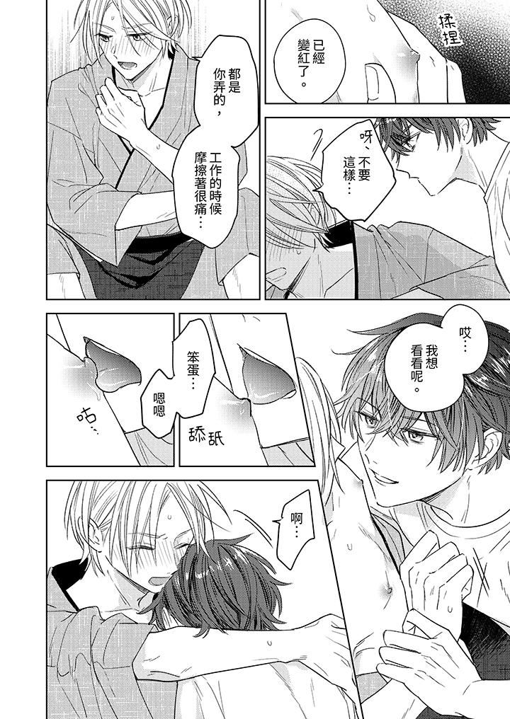 可以喝酒,但不能被他上~和做爱狂魔的H永无止境第3话