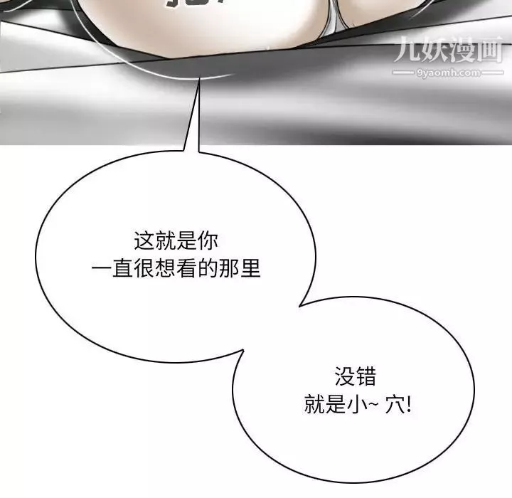 因缘-第7话 - 图片 24