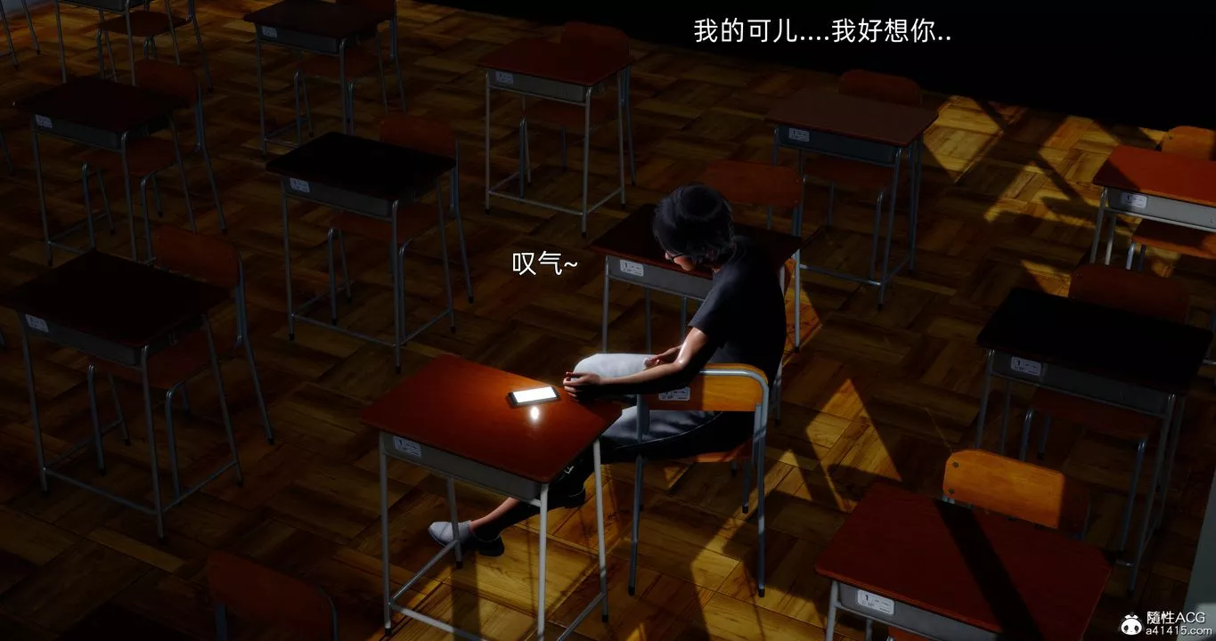 [3D]封我为尊番外-被毁掉的告白-第01话 - 图片 14