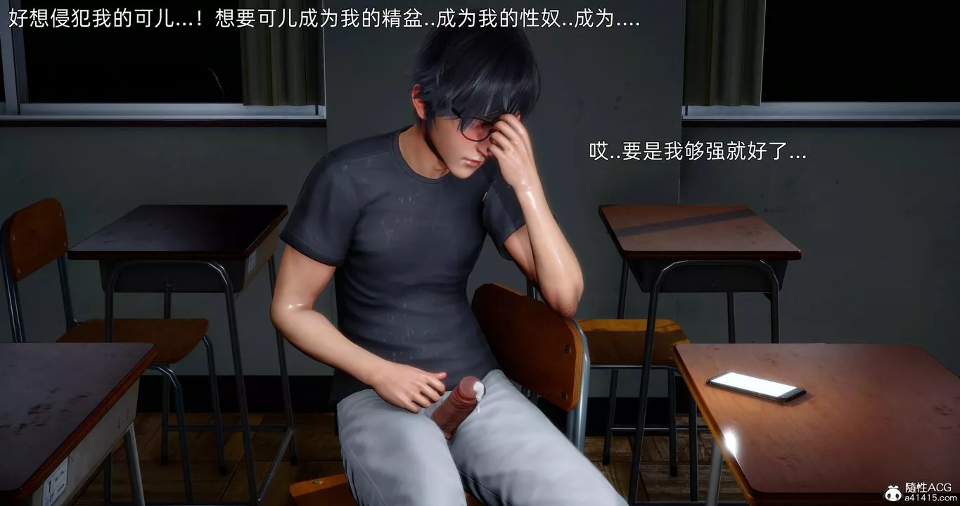 [3D]封我為尊番外-被毀掉的告白第01話