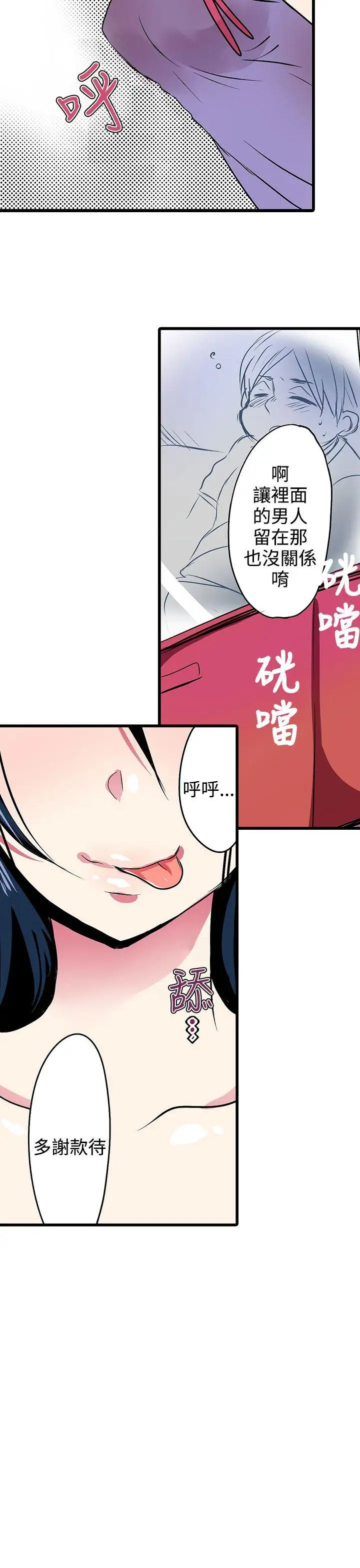 凌辱販賣機第18話