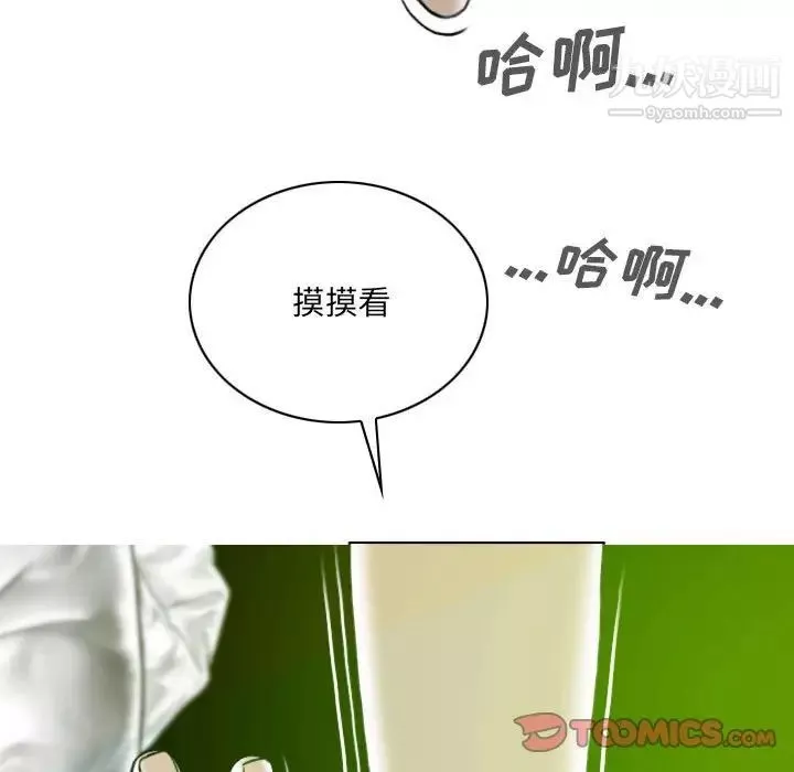 因緣第7話
