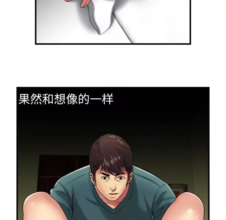 戀上閨蜜的爸爸第36话