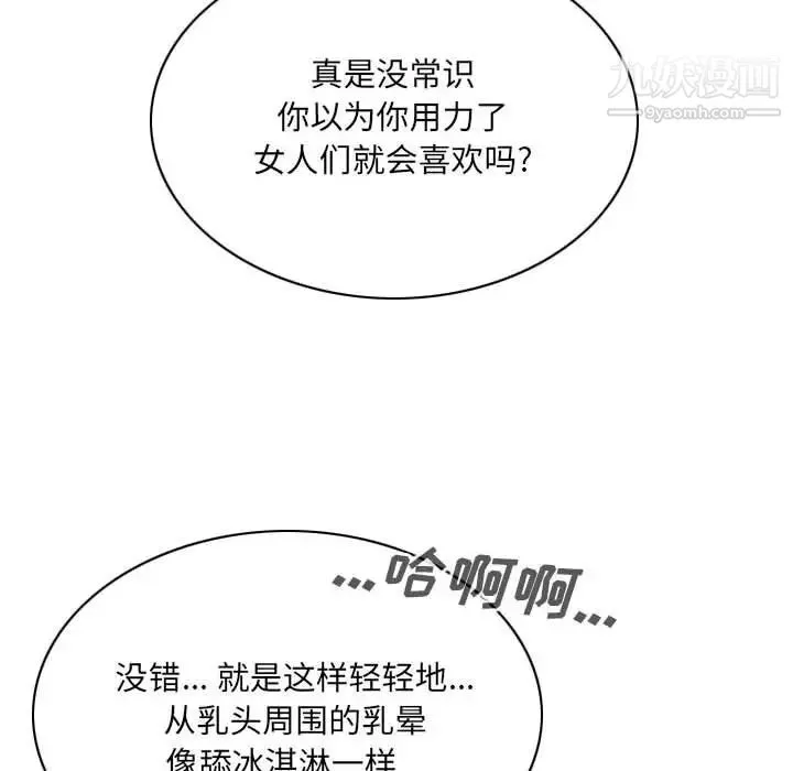 因缘-第7话 - 图片 33