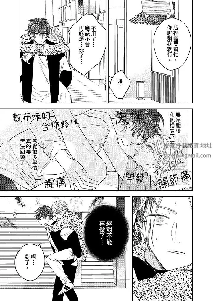 可以喝酒，但不能被他上～和做愛狂魔的H永無止境第4話