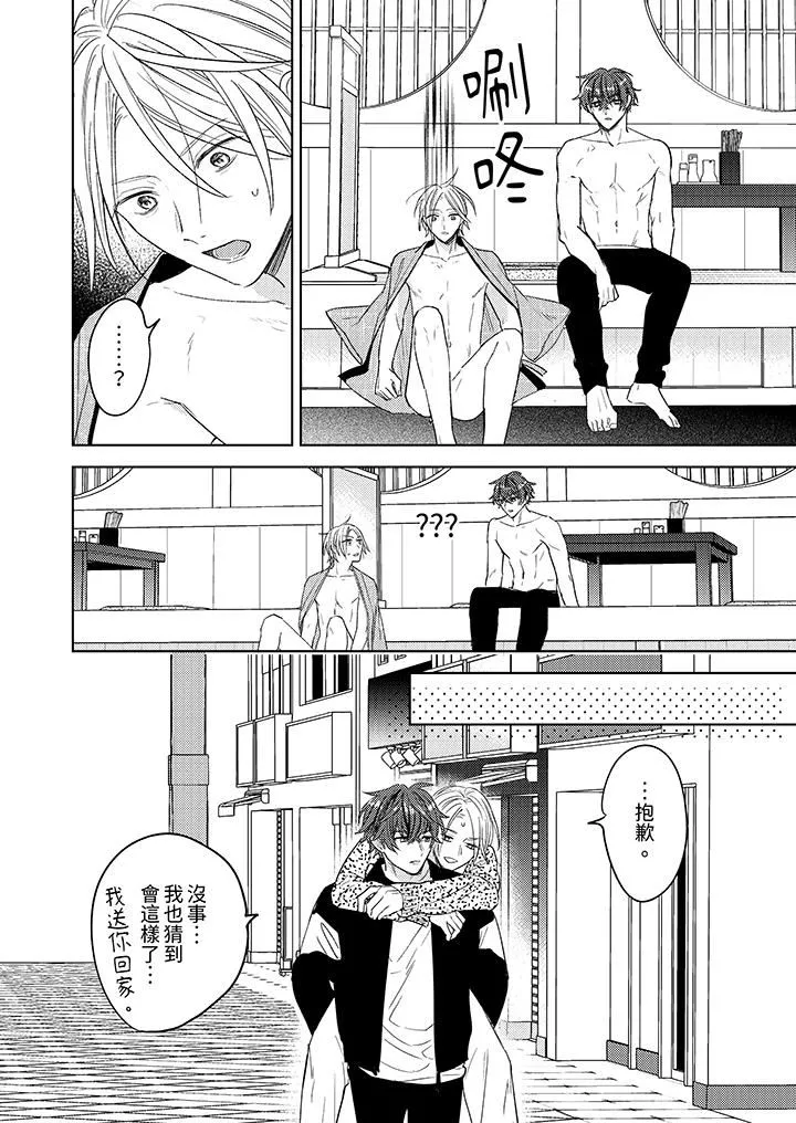 可以喝酒，但不能被他上～和做愛狂魔的H永無止境第4話