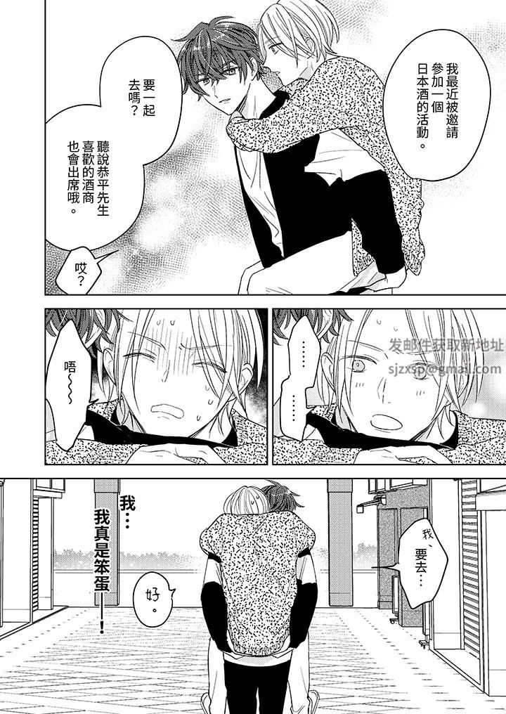 可以喝酒,但不能被他上~和做爱狂魔的H永无止境第4话