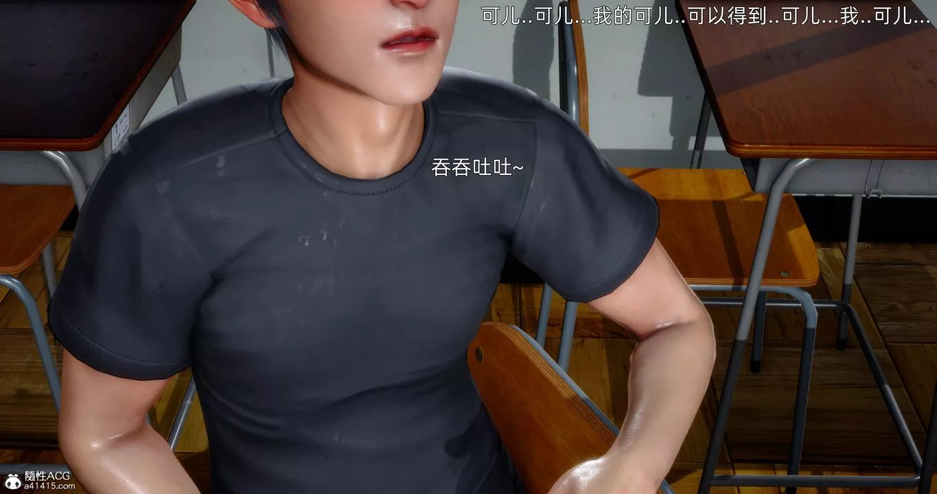 [3D]封我为尊番外-被毁掉的告白-第01话 - 图片 28