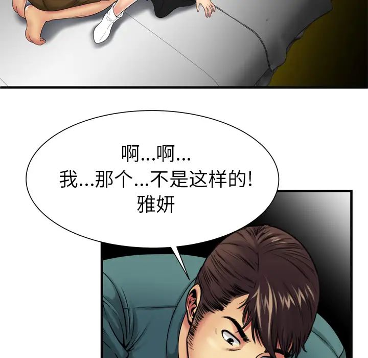 恋上闺蜜的爸爸第36话
