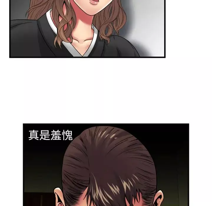 戀上閨蜜的爸爸第36话