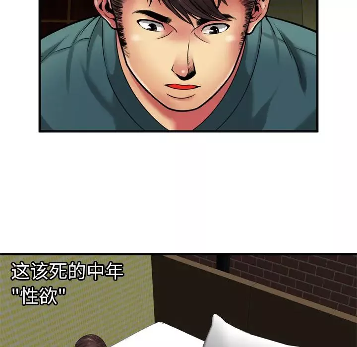 恋上闺蜜的爸爸-第36话 - 图片 70