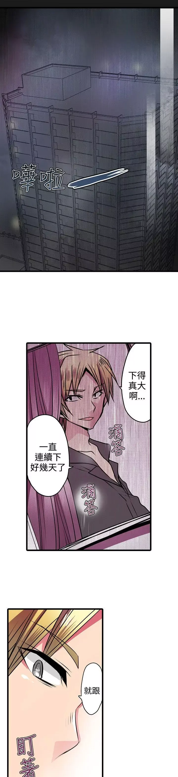 凌辱贩卖机-第19话 - 图片 7