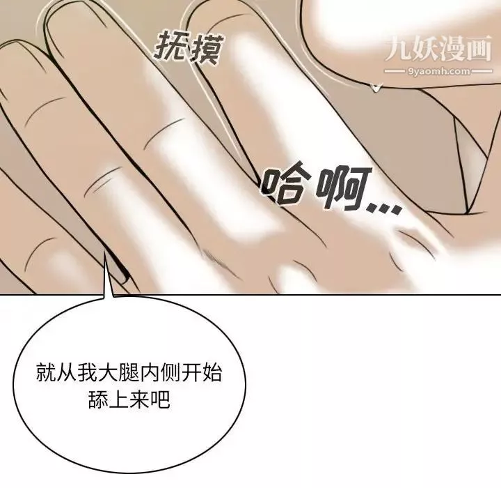 因缘-第7话 - 图片 42