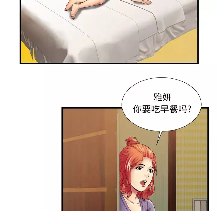 戀上閨蜜的爸爸第36话